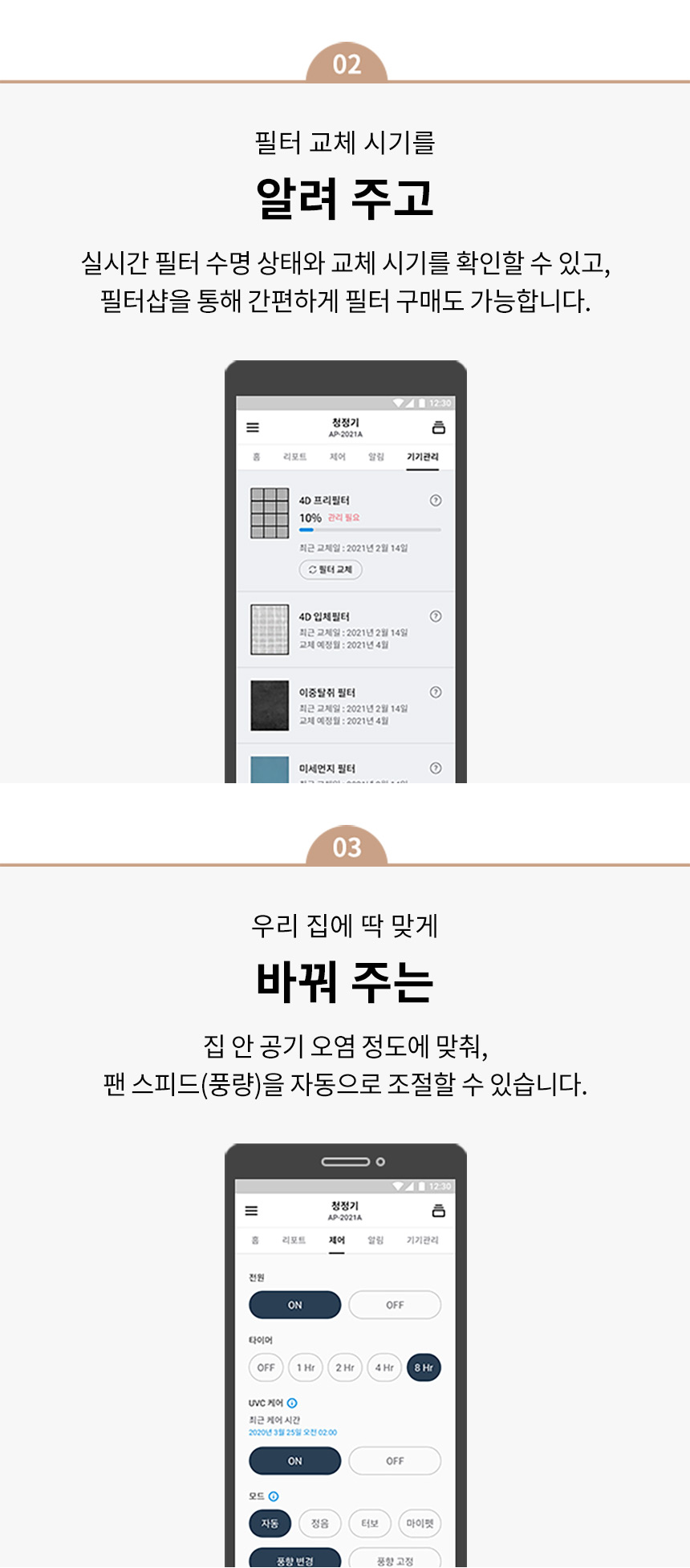 AP-3021D_코웨이 노블 공기청정기_31번째 상세정보 코웨이 AP-3021D 코웨이 노블 공기청정기 상세이미지 31
