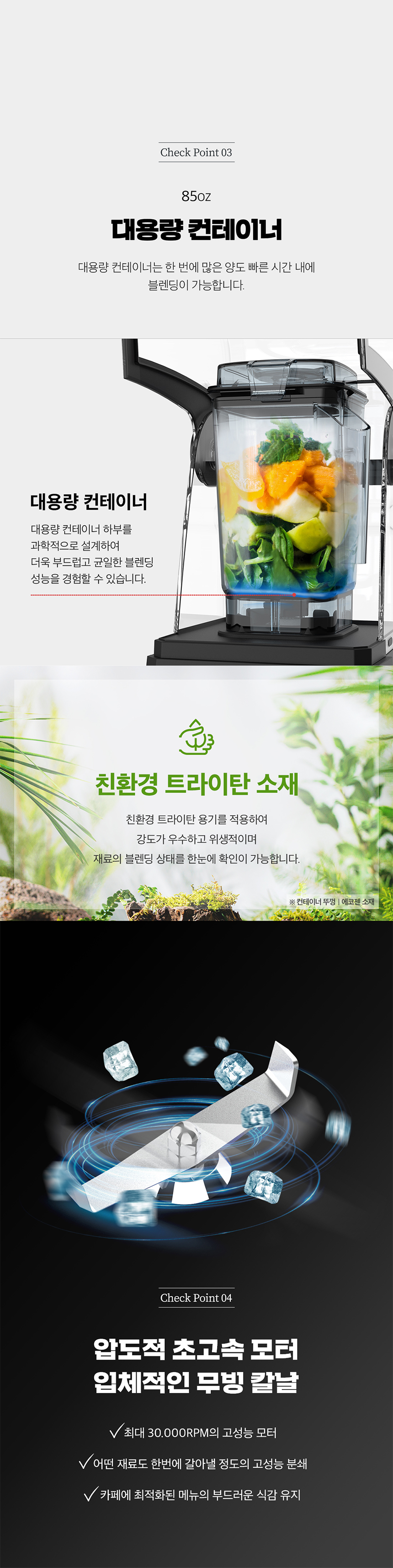 Pro CB850KC_쿠빙스 프로페셔널 파워 블렌더_1번째 상세정보 동양렌탈 Pro CB850KC 쿠빙스 프로페셔널 파워 블렌더 상세이미지 2