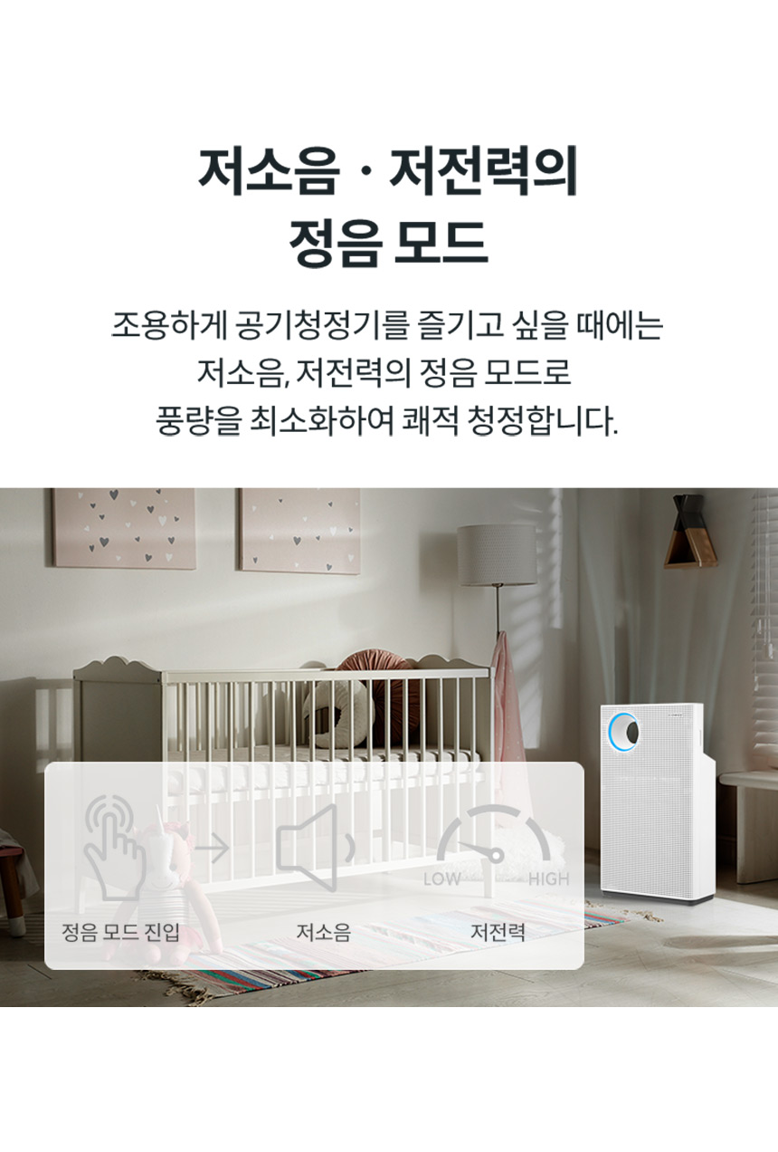 AP-1023F_코웨이 싱글파워 공기청정기_10번째 상세정보 코웨이 AP-1023F 코웨이 싱글파워 공기청정기 상세이미지 11