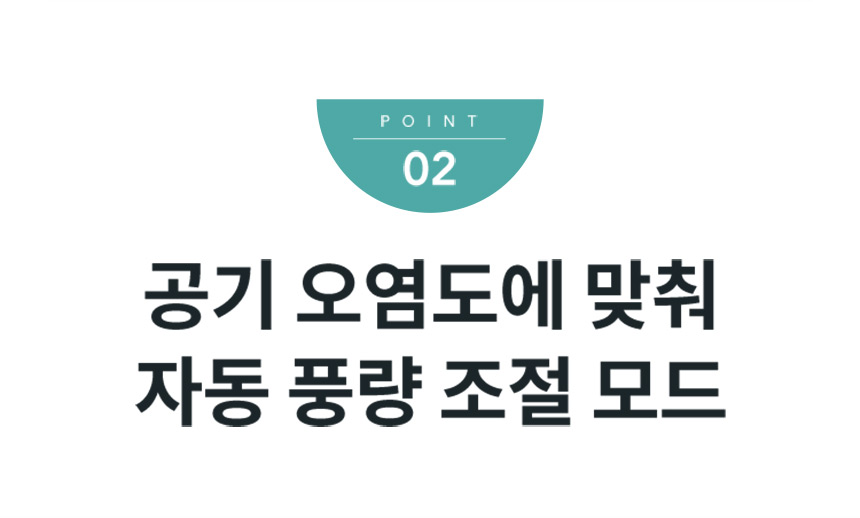 AP-1023F_코웨이 싱글파워 공기청정기_5번째 상세정보 코웨이 AP-1023F 코웨이 싱글파워 공기청정기 상세이미지 6