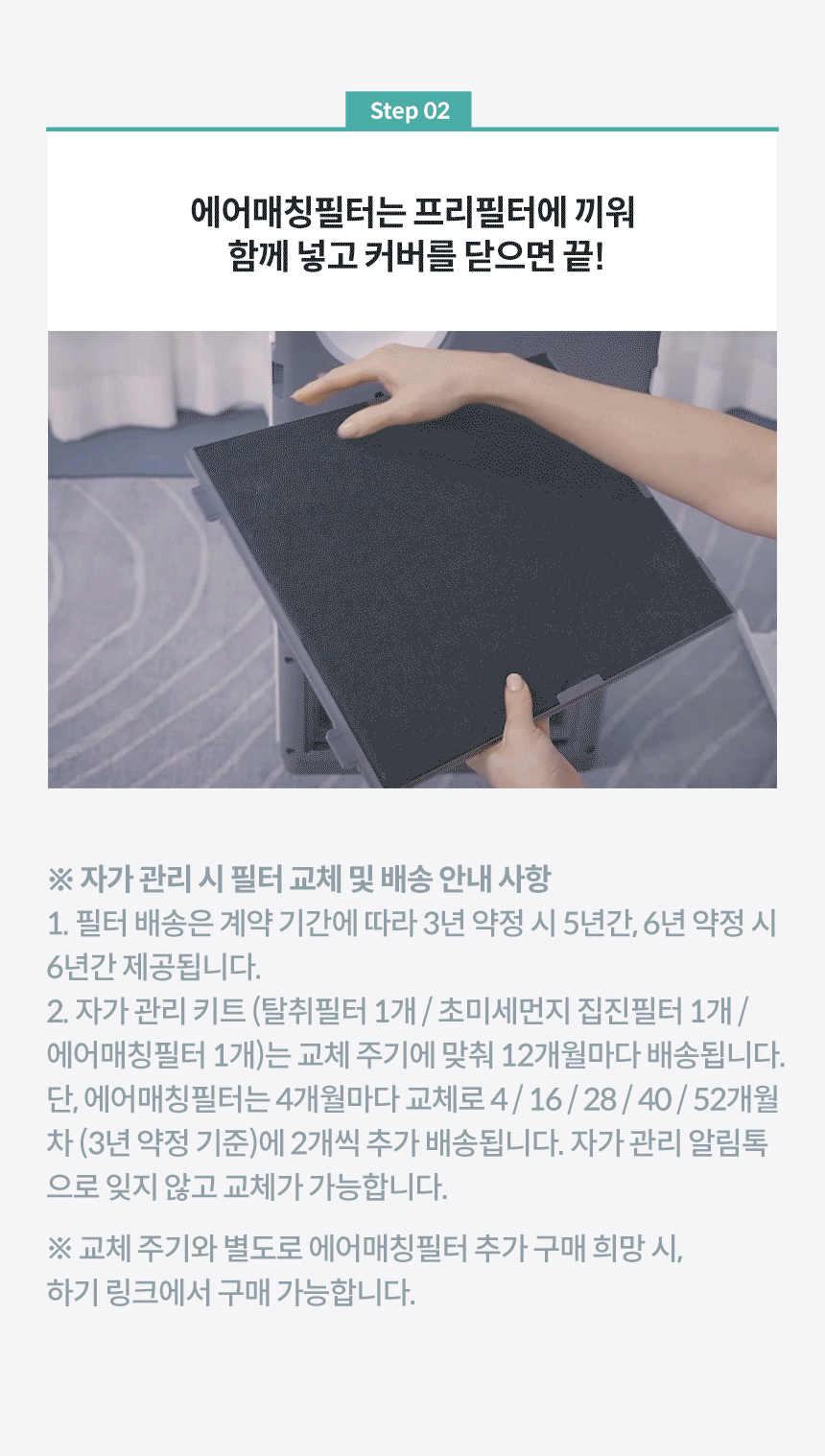 AP-1023F_코웨이 싱글파워 공기청정기_15번째 상세정보 코웨이 AP-1023F 코웨이 싱글파워 공기청정기 상세이미지 16