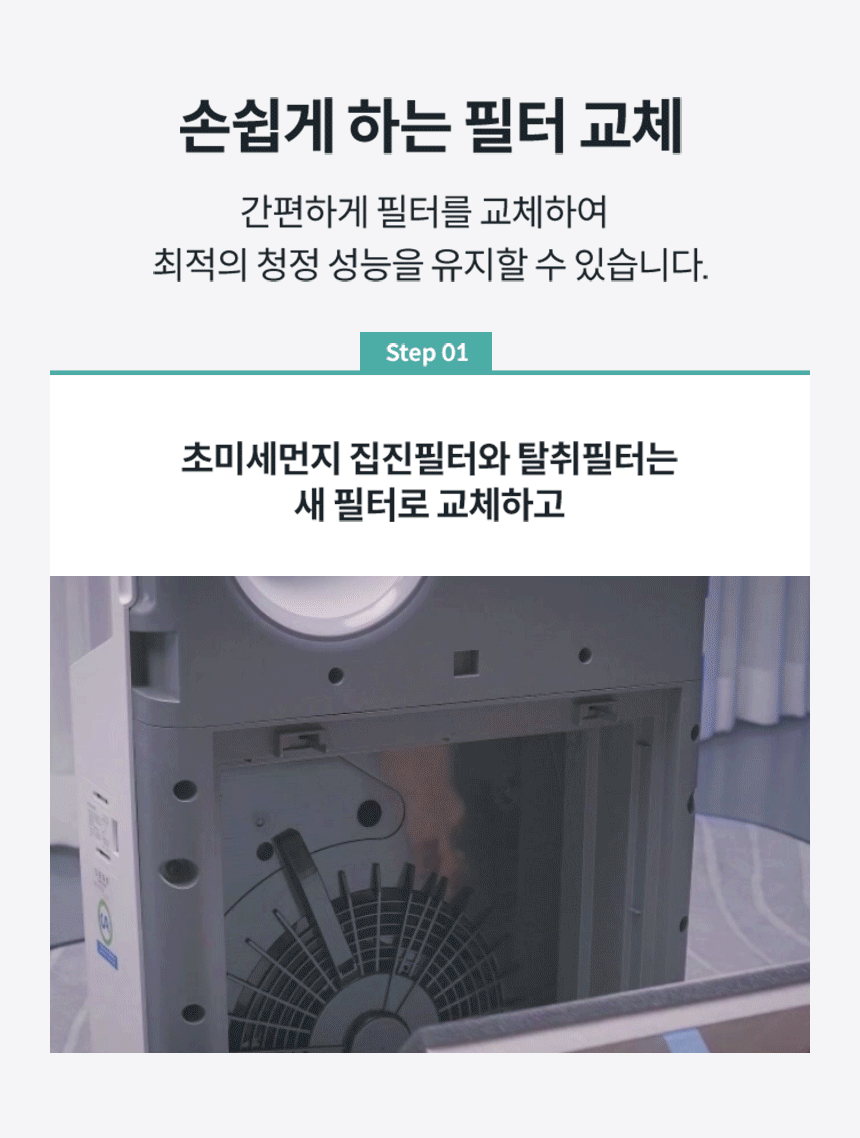 AP-1023F_코웨이 싱글파워 공기청정기_14번째 상세정보 코웨이 AP-1023F 코웨이 싱글파워 공기청정기 상세이미지 15