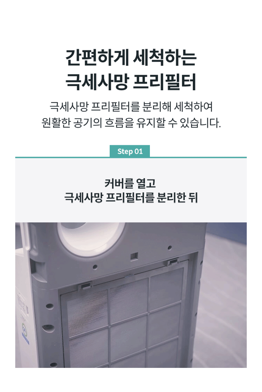 AP-1023F_코웨이 싱글파워 공기청정기_16번째 상세정보 코웨이 AP-1023F 코웨이 싱글파워 공기청정기 상세이미지 17