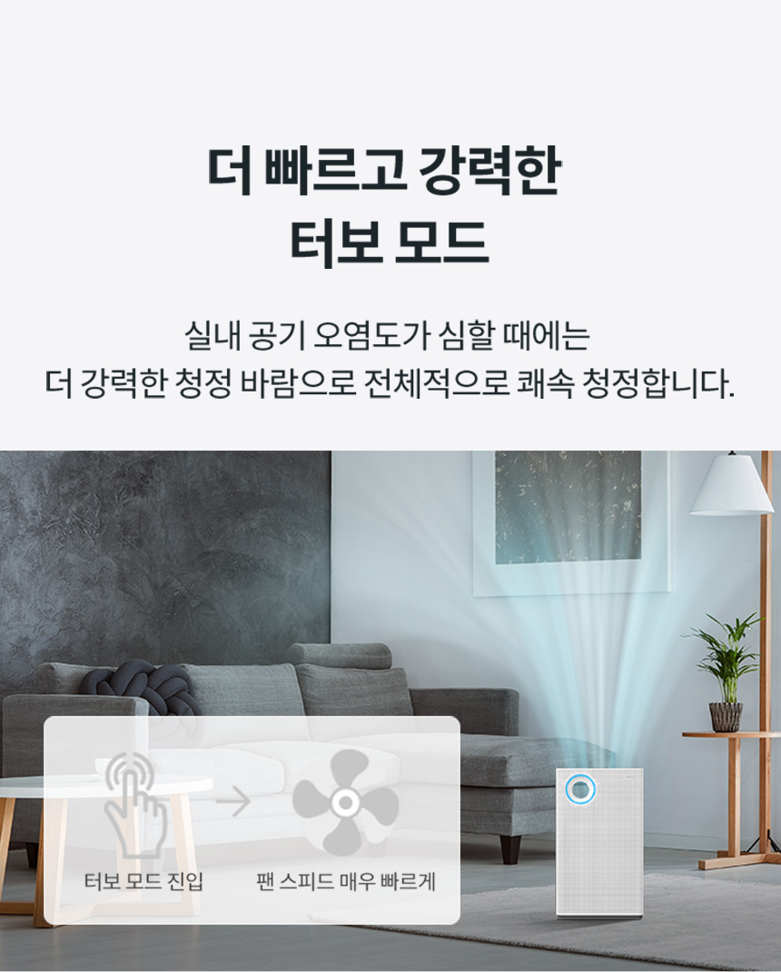 AP-1023F_코웨이 싱글파워 공기청정기_8번째 상세정보 코웨이 AP-1023F 코웨이 싱글파워 공기청정기 상세이미지 9