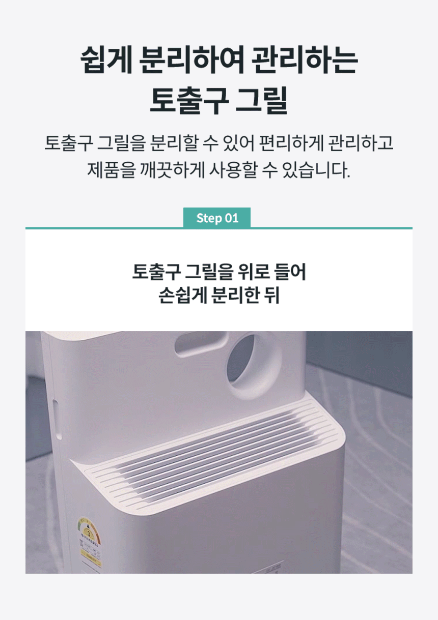 AP-1023F_코웨이 싱글파워 공기청정기_18번째 상세정보 코웨이 AP-1023F 코웨이 싱글파워 공기청정기 상세이미지 19