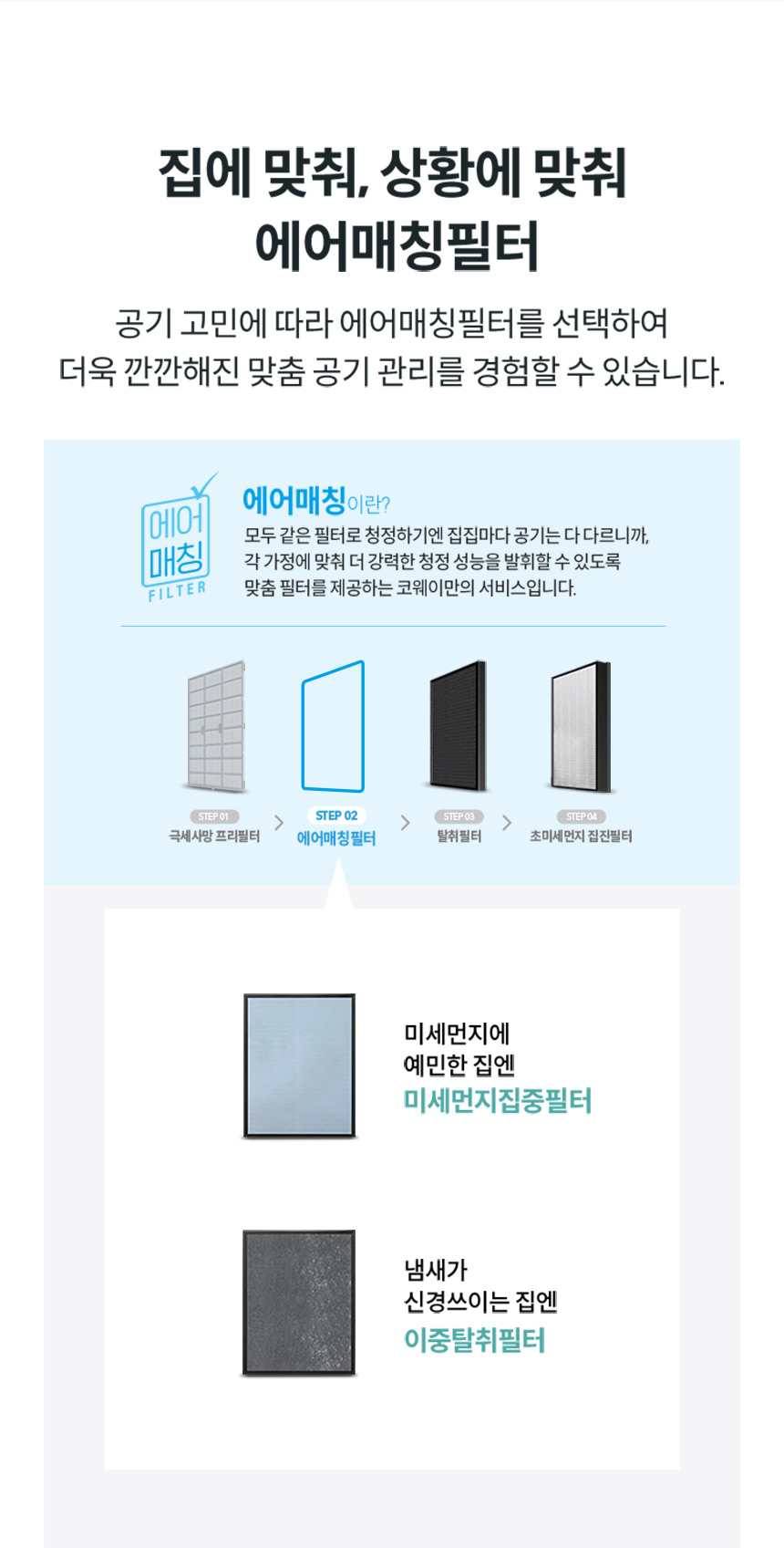 AP-1023F_코웨이 싱글파워 공기청정기_4번째 상세정보 코웨이 AP-1023F 코웨이 싱글파워 공기청정기 상세이미지 5
