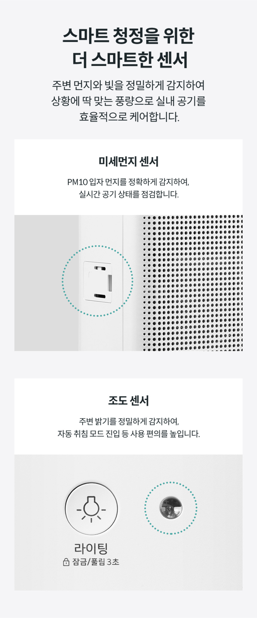 AP-1023F_코웨이 싱글파워 공기청정기_11번째 상세정보 코웨이 AP-1023F 코웨이 싱글파워 공기청정기 상세이미지 12