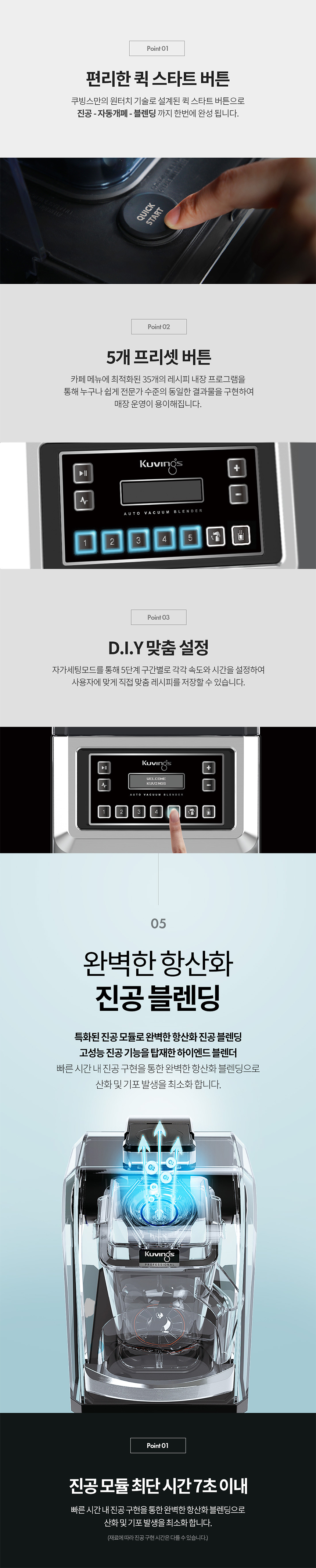 동양렌탈 Chef CB1000KC 쿠빙스 프로페셔널 오토 진공 블렌더 상세이미지 1