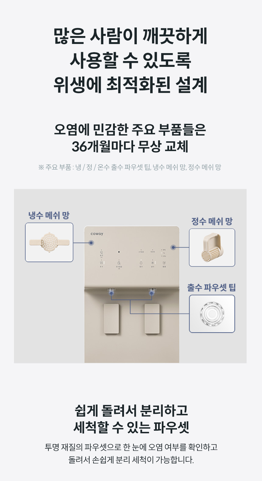 코웨이 CHP-5720L 코웨이 프라임 스탠드 상세이미지 8