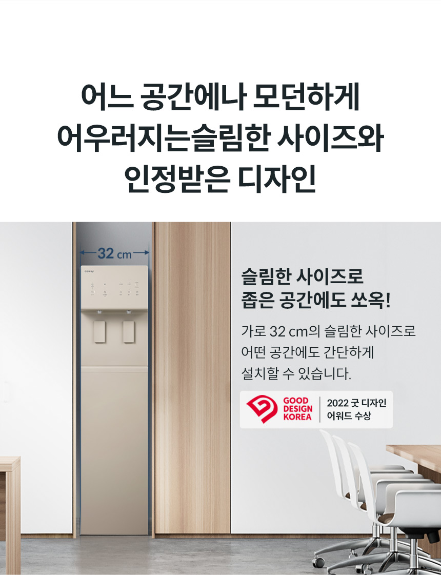 코웨이 CHP-5720L 코웨이 프라임 스탠드 상세이미지 4