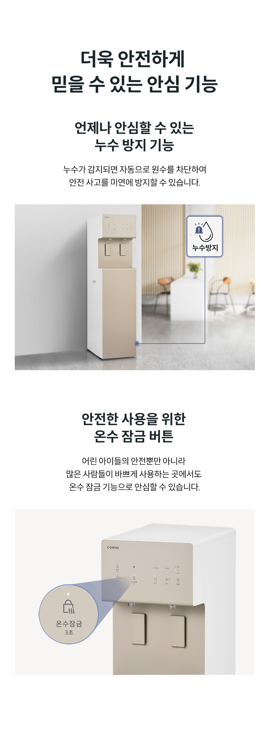 코웨이 CHP-5720L 코웨이 프라임 스탠드 상세이미지 17
