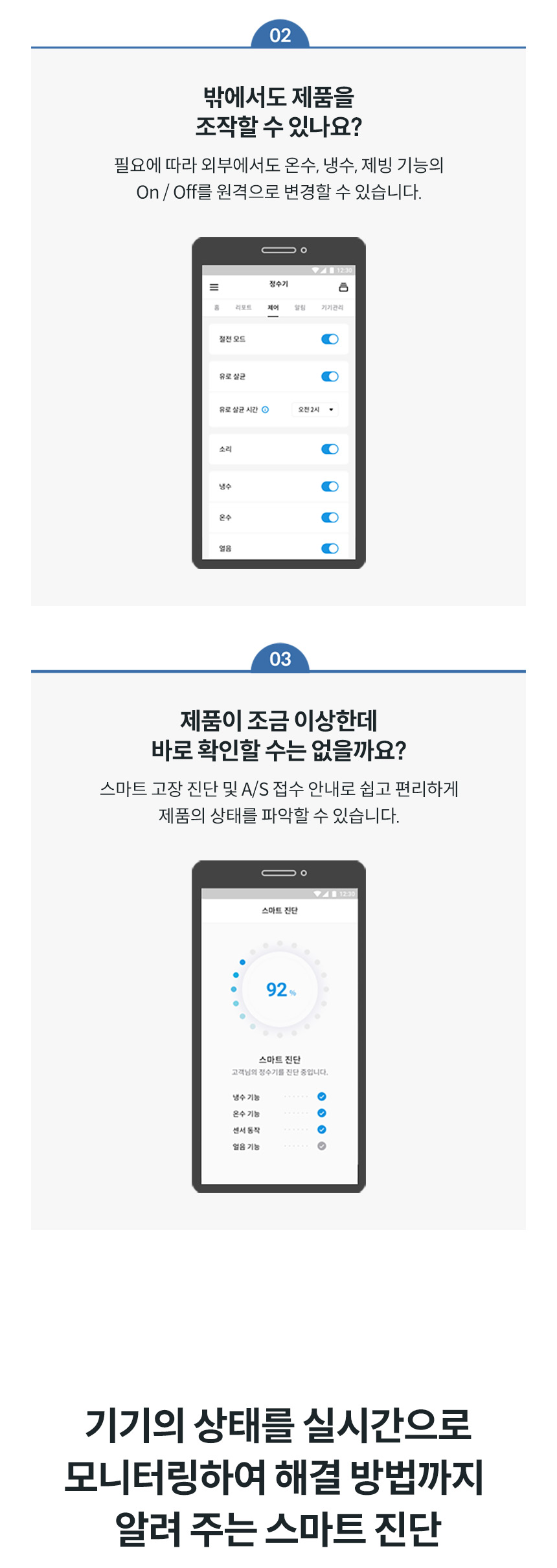 코웨이 CHPI-5810L 코웨이 프라임 아이스 맥스 스탠드 상세이미지 10