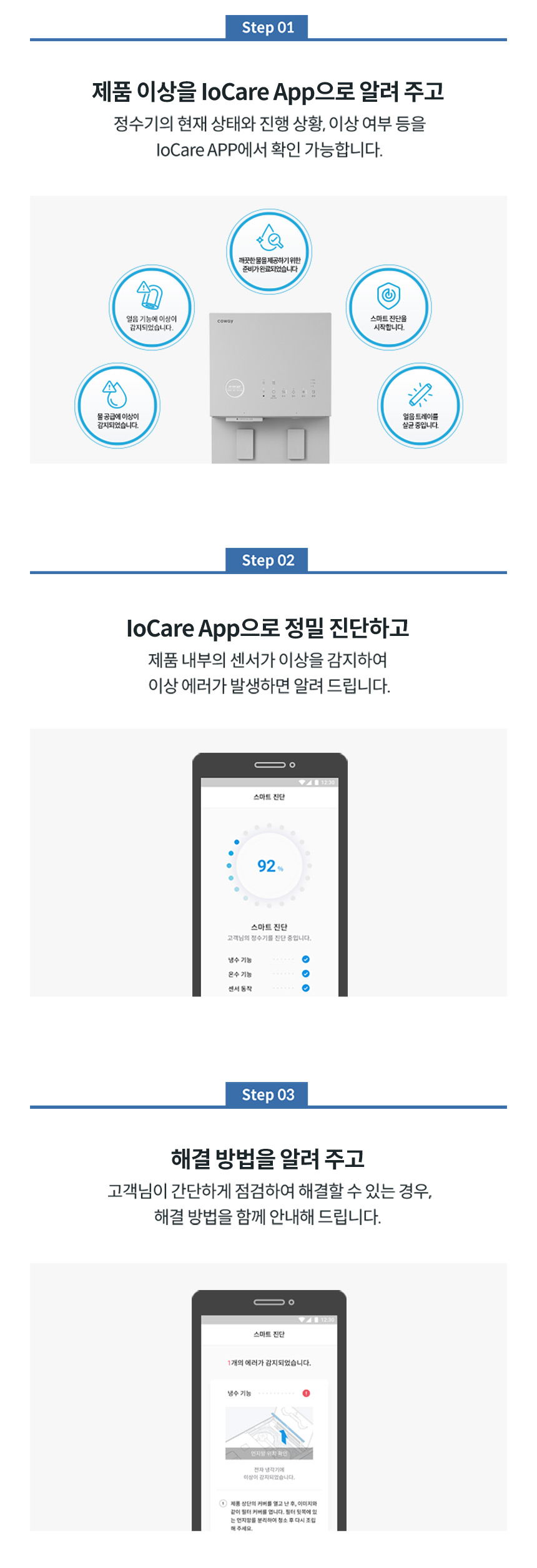 코웨이 CHPI-5810L 코웨이 프라임 아이스 맥스 스탠드 상세이미지 11