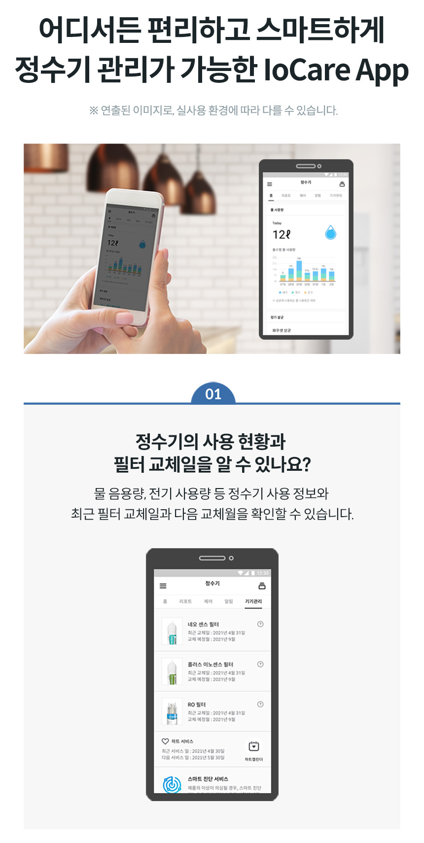 코웨이 CHPI-5810L 코웨이 프라임 아이스 맥스 스탠드 상세이미지 9