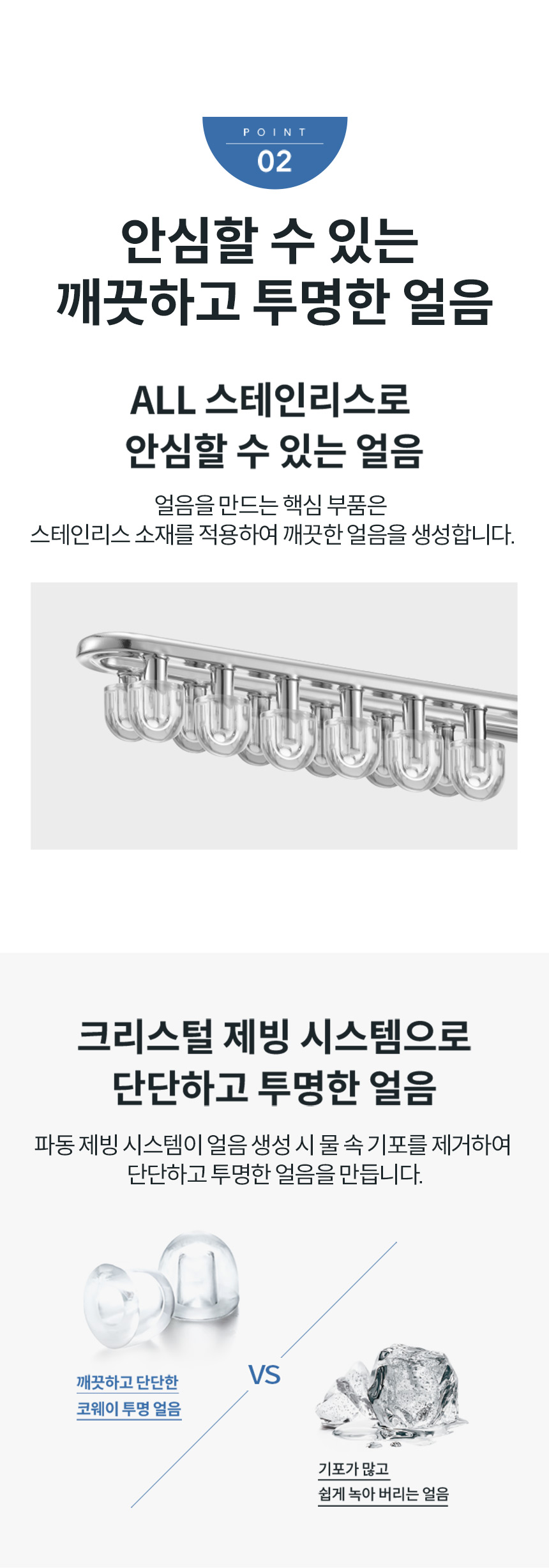 코웨이 CHPI-5810L 코웨이 프라임 아이스 맥스 스탠드 상세이미지 4