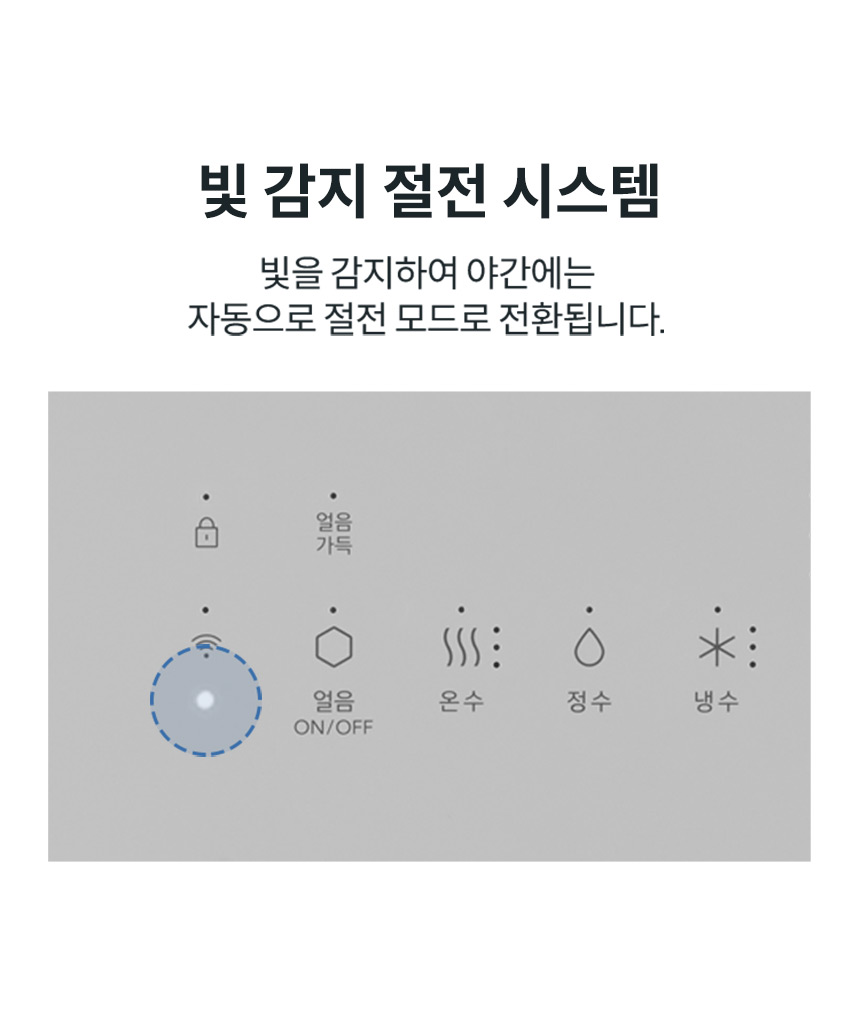 코웨이 CHPI-5810L 코웨이 프라임 아이스 맥스 스탠드 상세이미지 14