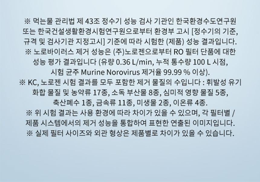 코웨이 CHPI-5810L 코웨이 프라임 아이스 맥스 스탠드 상세이미지 16