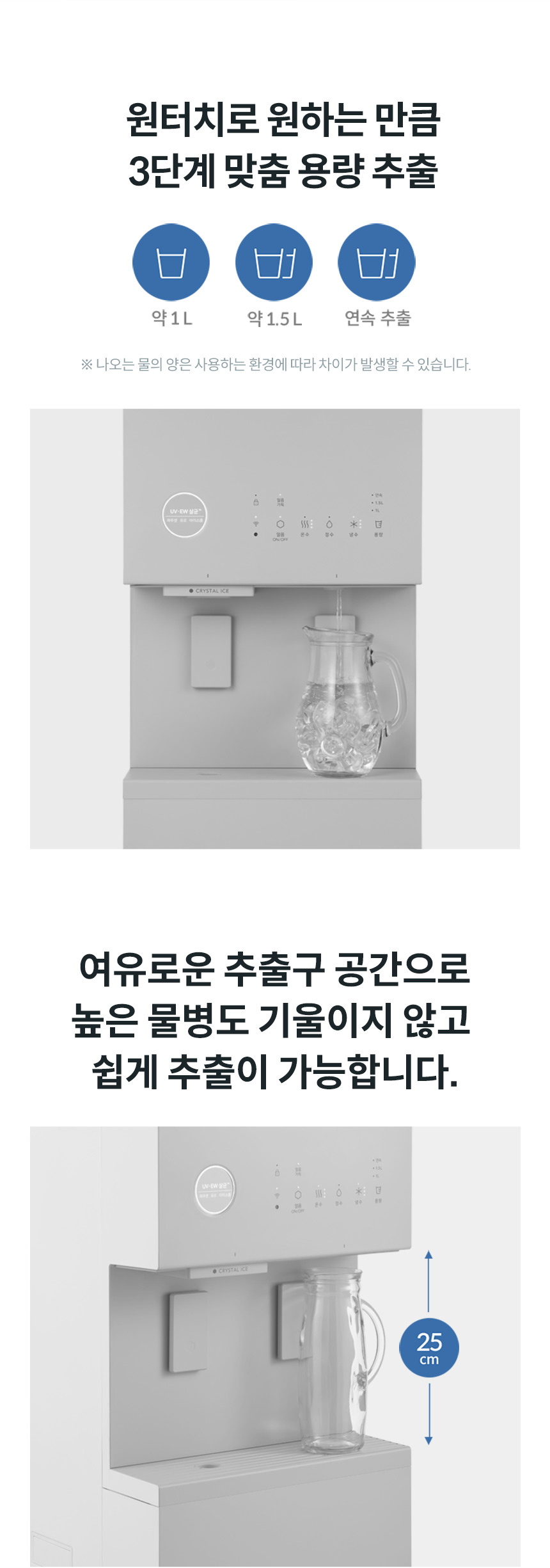 코웨이 CHPI-5810L 코웨이 프라임 아이스 맥스 스탠드 상세이미지 13