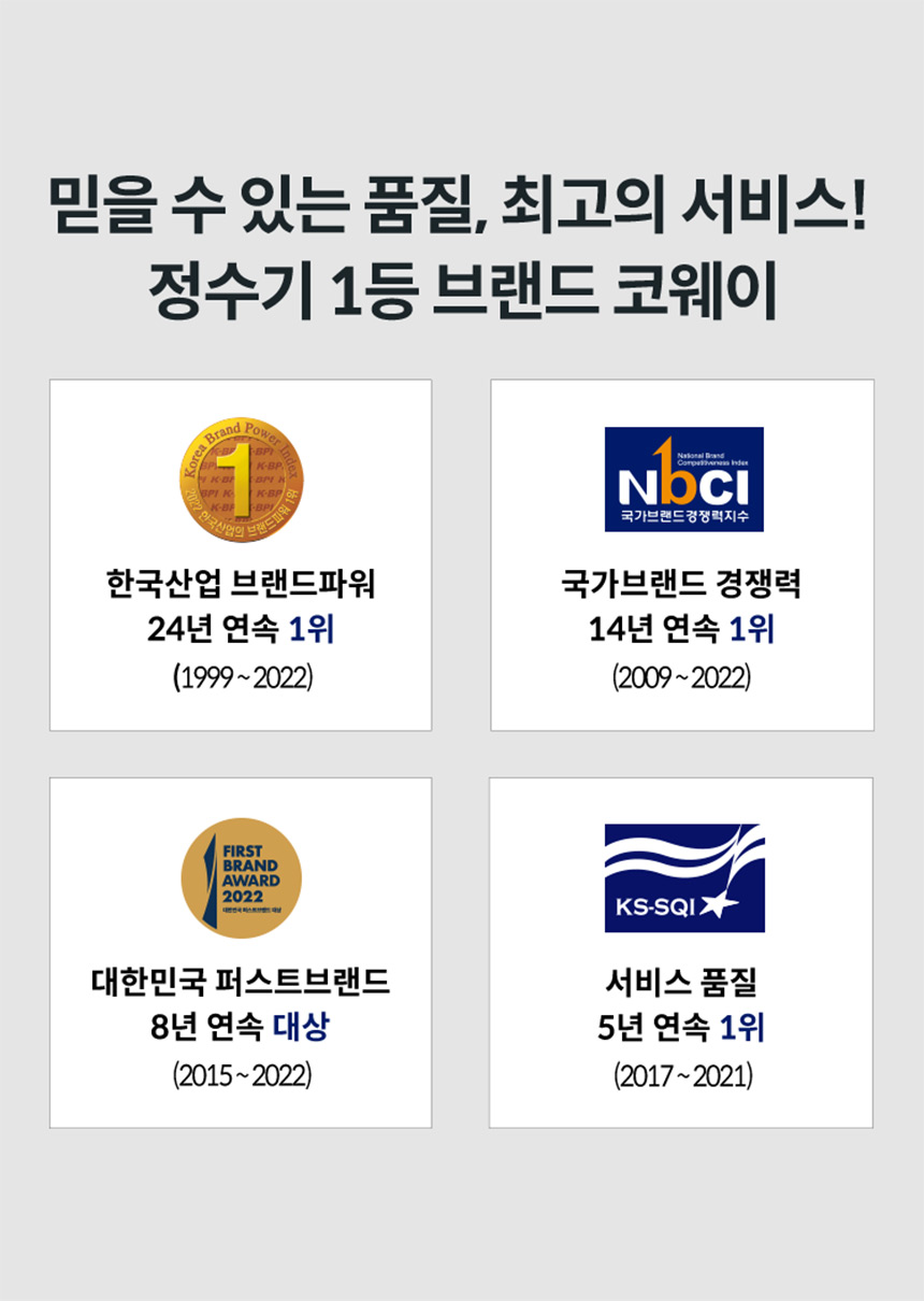 코웨이 CHPI-5810L 코웨이 프라임 아이스 맥스 스탠드 상세이미지 17