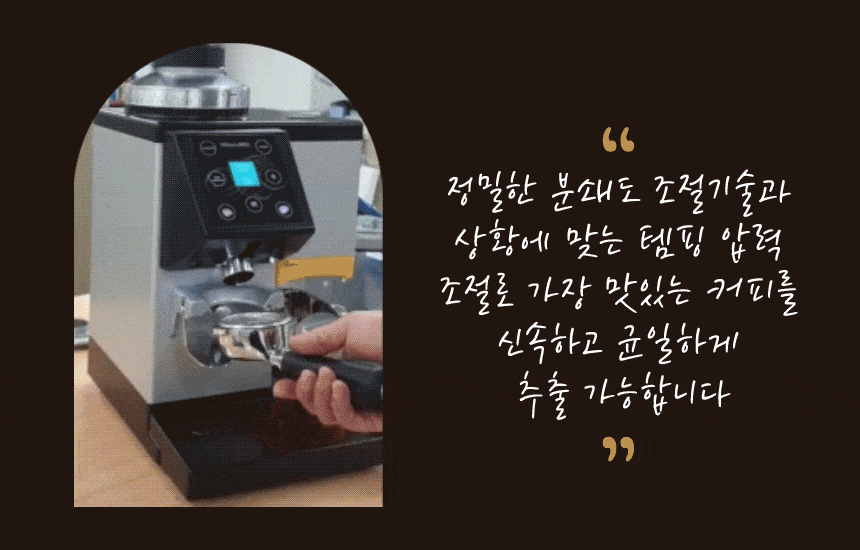 HI-ON-GRINDER_헤이카페 업소용 2in1 전자동 커피 그라인더+템퍼_0번째 상세정보 동양렌탈 HI-ON-GRINDER 헤이카페 업소용 2in1 전자동 커피 그라인더+템퍼 상세이미지 1