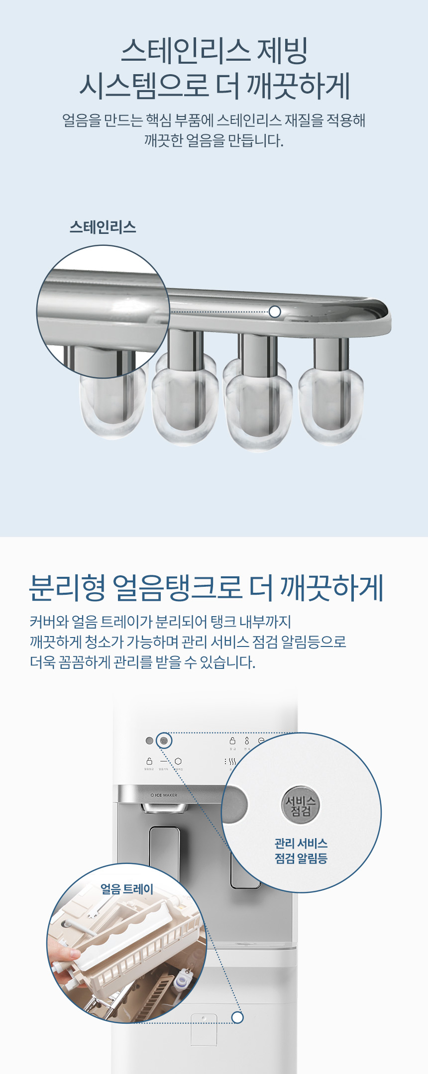 코웨이 CHPI-620L 코웨이 아이스 스탠드 슬림 정수기 상세이미지 2