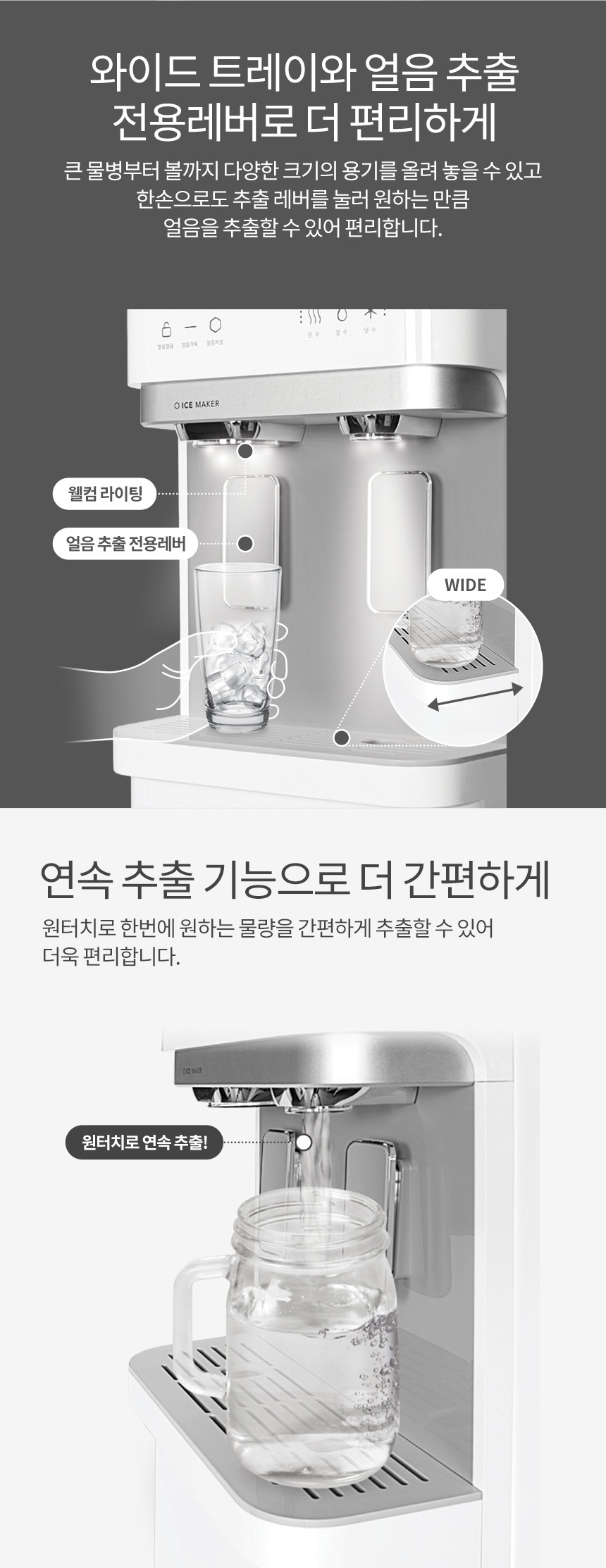 코웨이 CHPI-620L 코웨이 아이스 스탠드 슬림 정수기 상세이미지 3