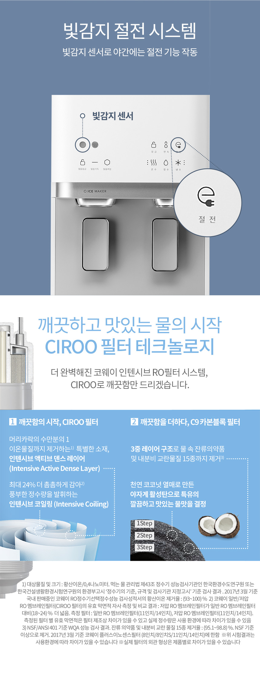 코웨이 CHPI-620L 코웨이 아이스 스탠드 슬림 정수기 상세이미지 4