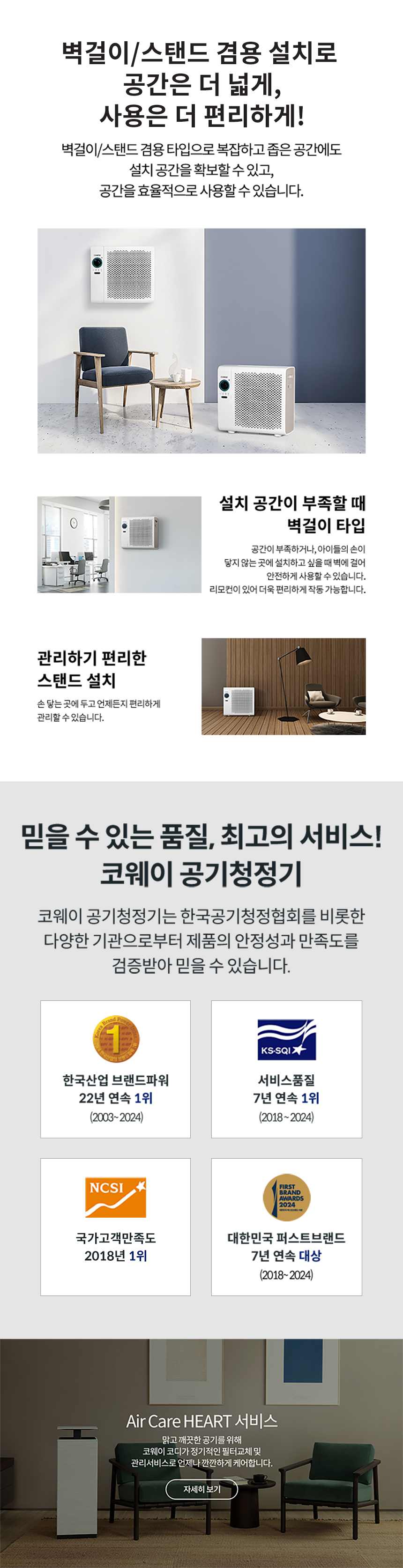 코웨이 AP-1225F 코웨이 벽걸이 공기청정기2 상세이미지 5