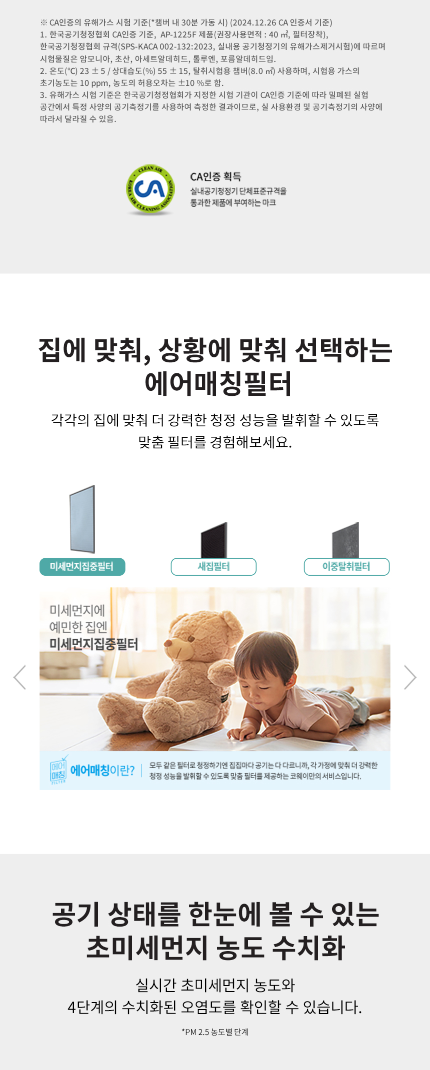 코웨이 AP-1225F 코웨이 벽걸이 공기청정기2 상세이미지 3