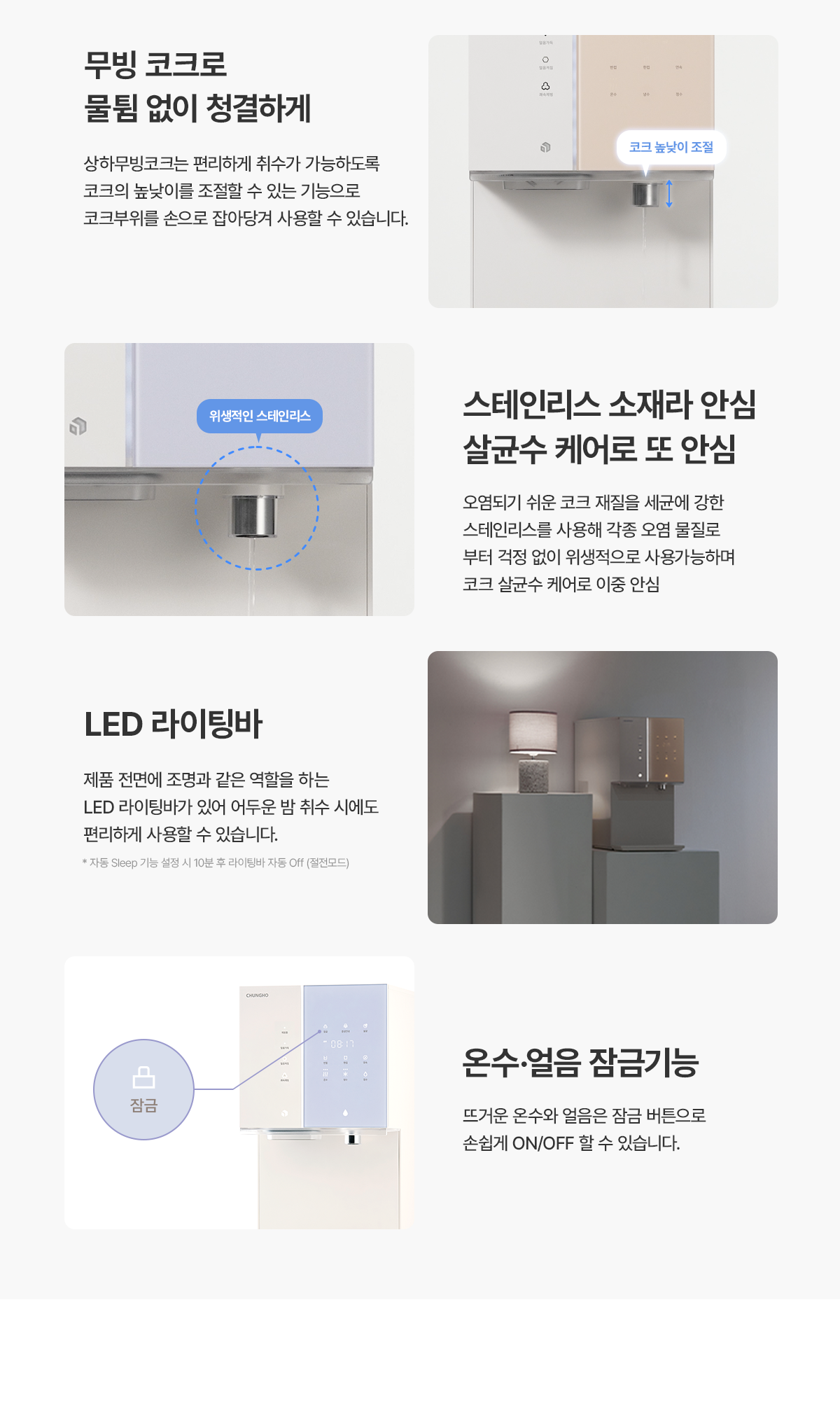 청호나이스 WI-36C90620N 뉴 아이스트리 얼음정수기 상세이미지 17