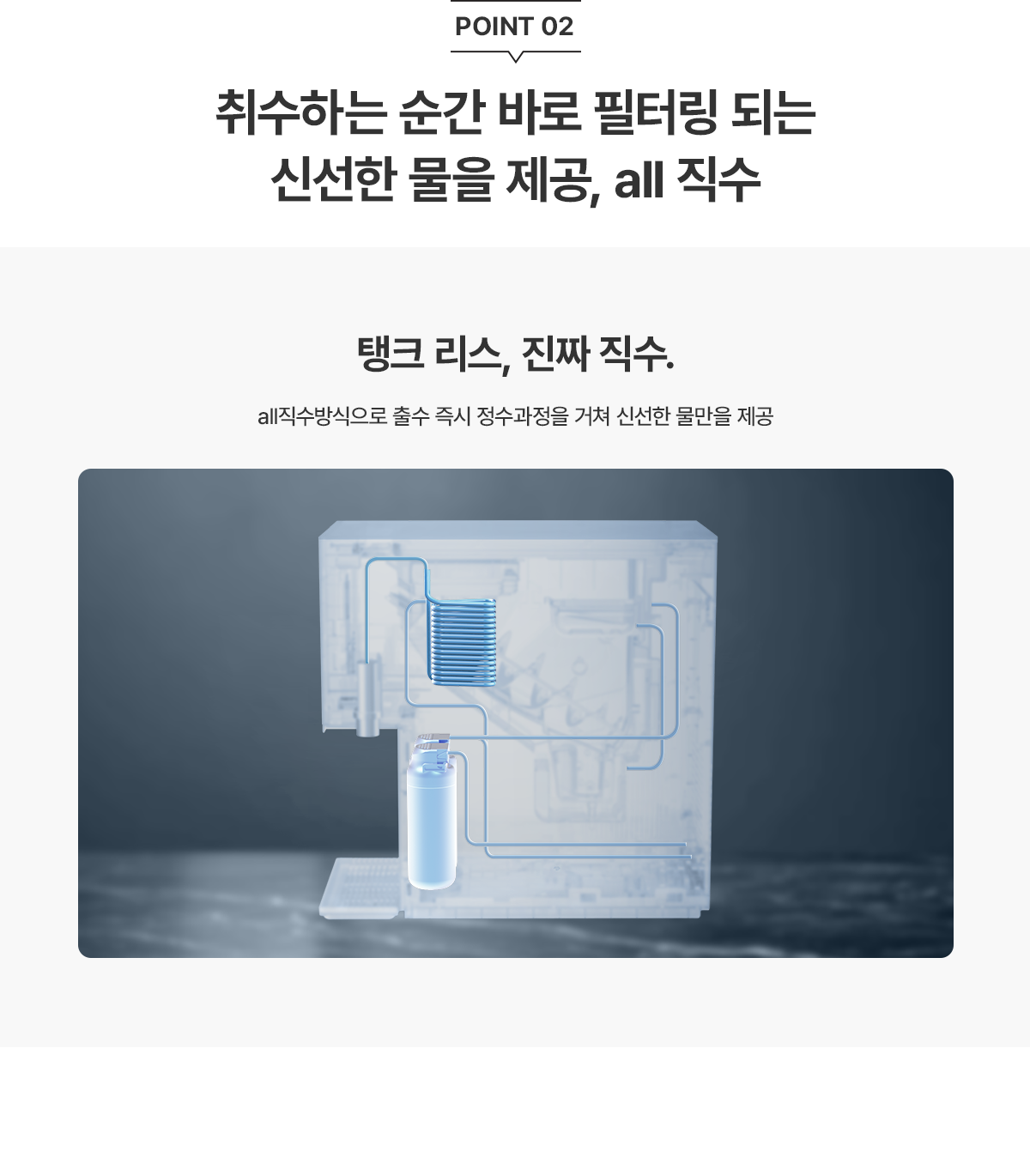 청호나이스 WI-36C90620N 뉴 아이스트리 얼음정수기 상세이미지 9