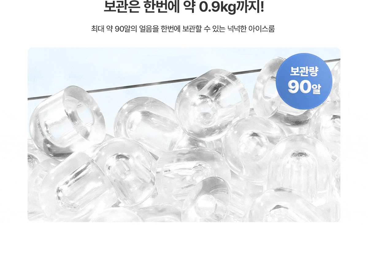 청호나이스 WI-36C90620N 뉴 아이스트리 얼음정수기 상세이미지 6