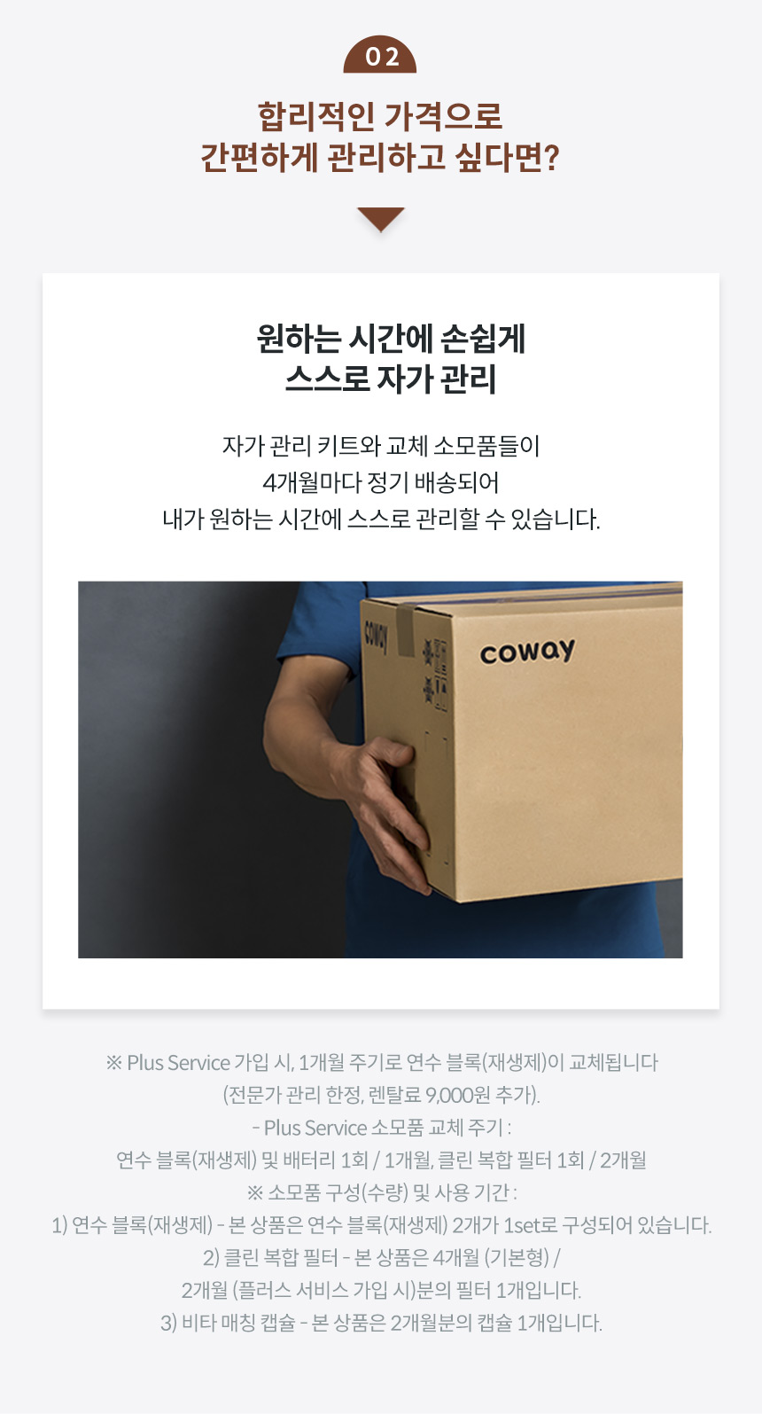 코웨이 BB17-A 코웨이 스킨플러스 연수기 상세이미지 16