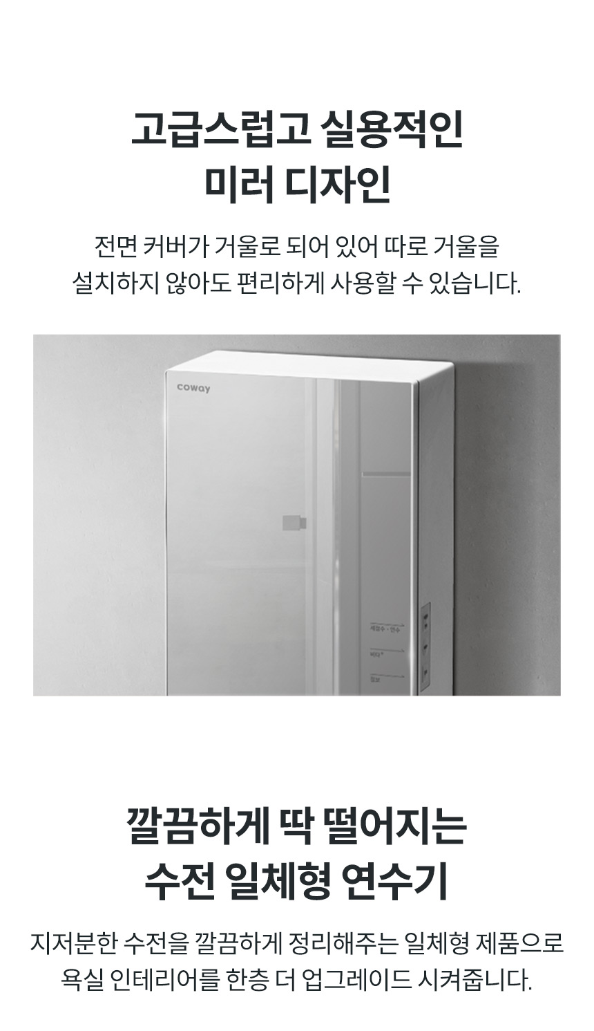 코웨이 BB17-A 코웨이 스킨플러스 연수기 상세이미지 9