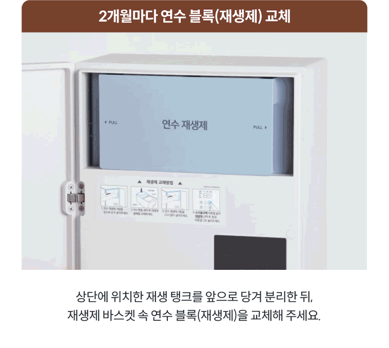 코웨이 BB17-A 코웨이 스킨플러스 연수기 상세이미지 13