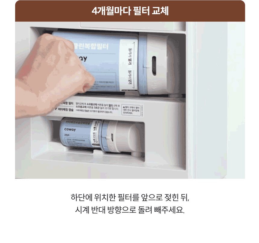 코웨이 BB17-A 코웨이 스킨플러스 연수기 상세이미지 14