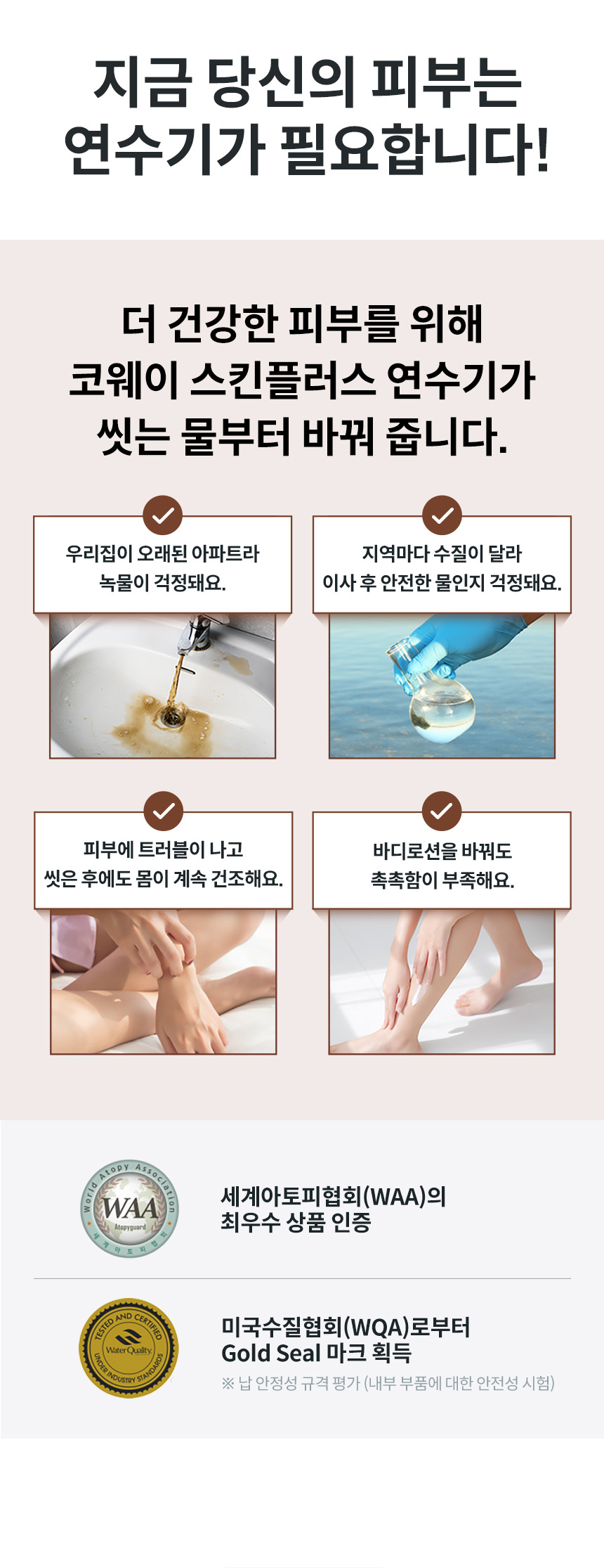 코웨이 BB16-A 코웨이 스킨플러스 연수기 일반형 상세이미지 2