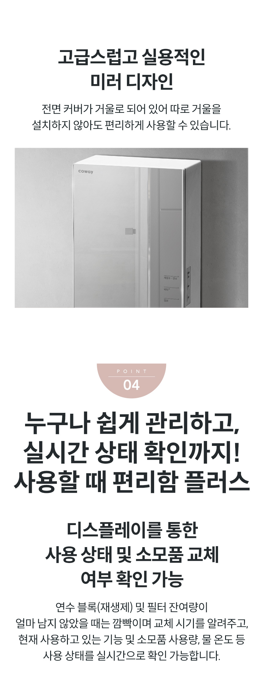 코웨이 BB16-A 코웨이 스킨플러스 연수기 일반형 상세이미지 9