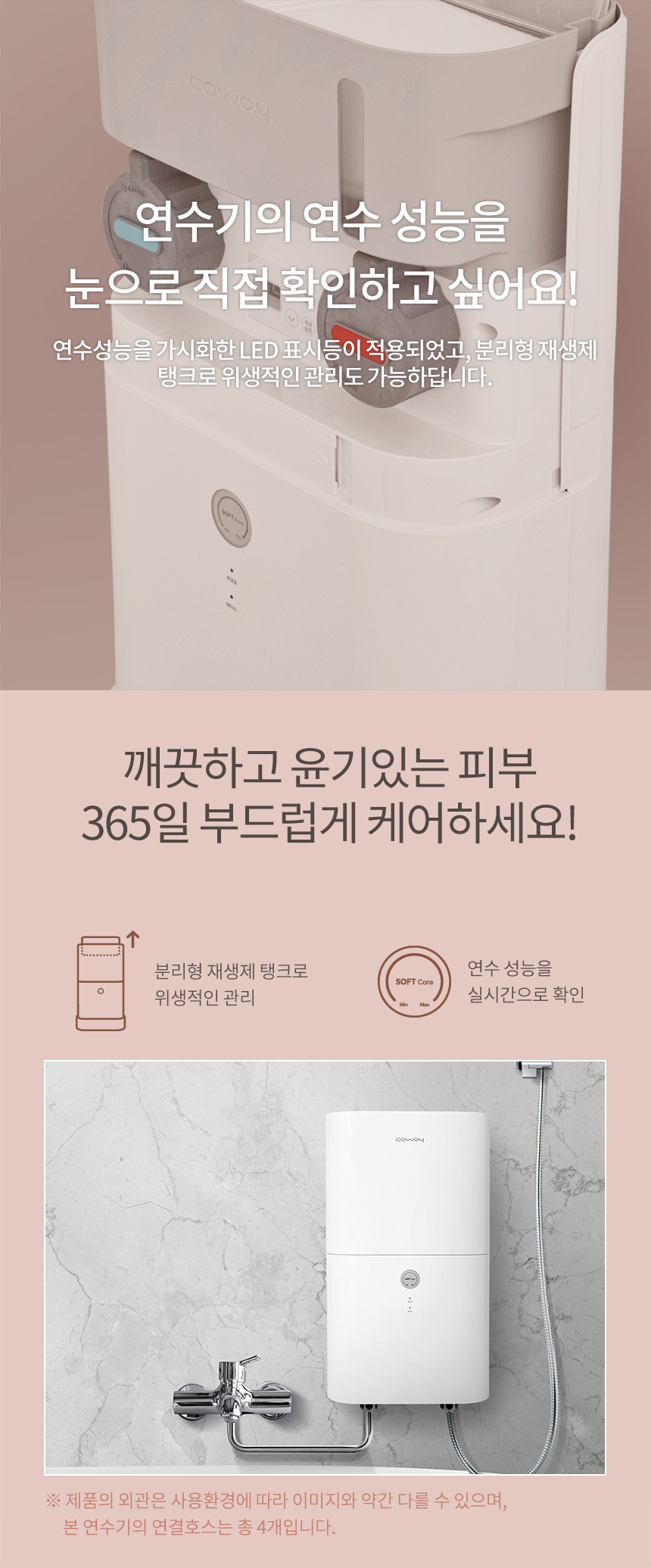 코웨이 BB15-A 코웨이 연수기 상세이미지 1