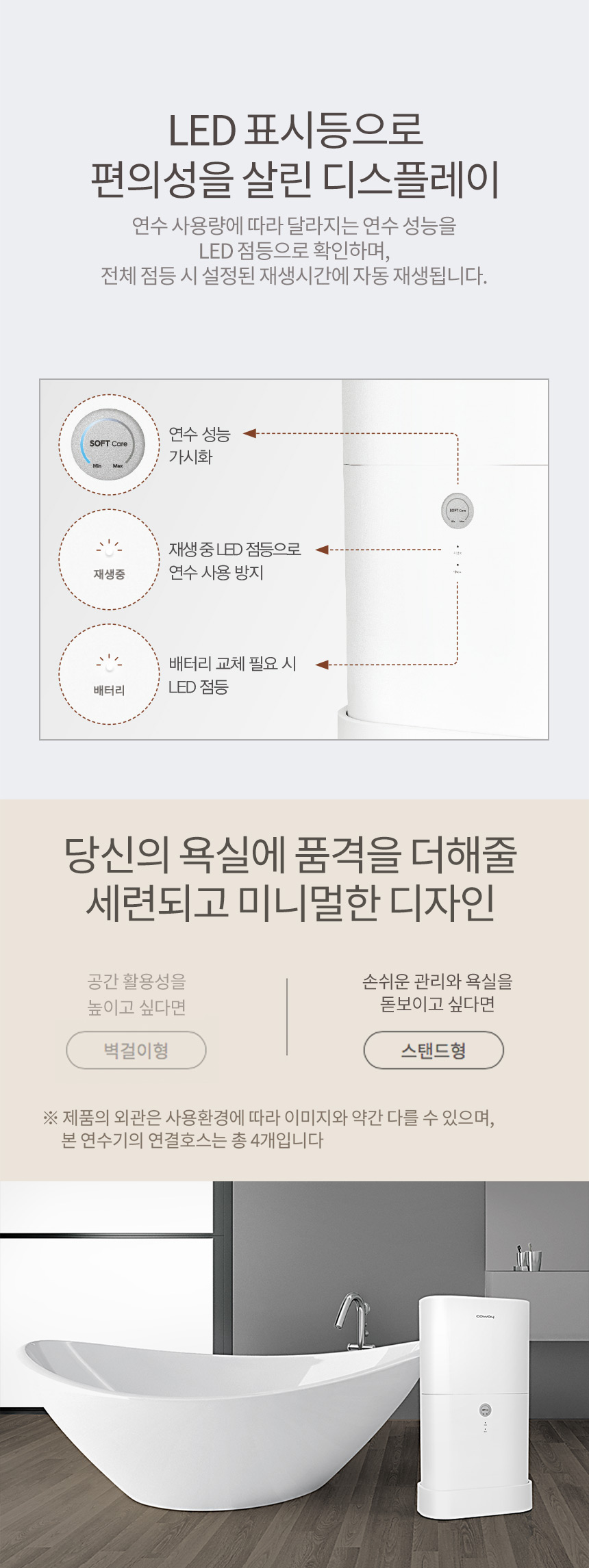 코웨이 BB15-A 코웨이 연수기 상세이미지 3
