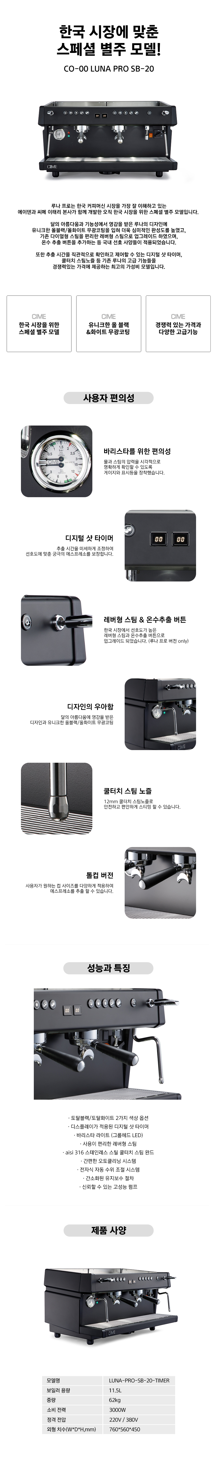 CO-00 LUNA PRO 2GR _씨메 반자동 에스프레소머신 커피머신 렌탈 CO-00 LUNA PRO 2GR (토탈블랙)_0번째 상세정보 동양렌탈 CO-00 LUNA PRO 2GR 씨메 반자동 에스프레소머신 커피머신 렌탈 CO-00 LUNA PRO 2GR (토탈블랙) 상세이미지 1