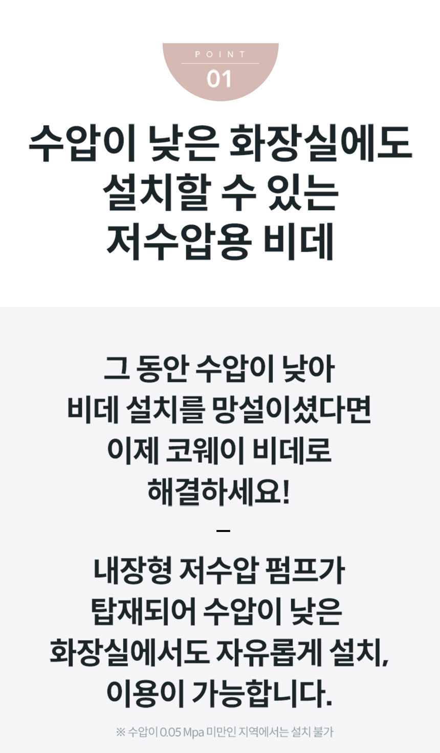코웨이 BAS39-A 코웨이 스스로케어 비데 상세이미지 2