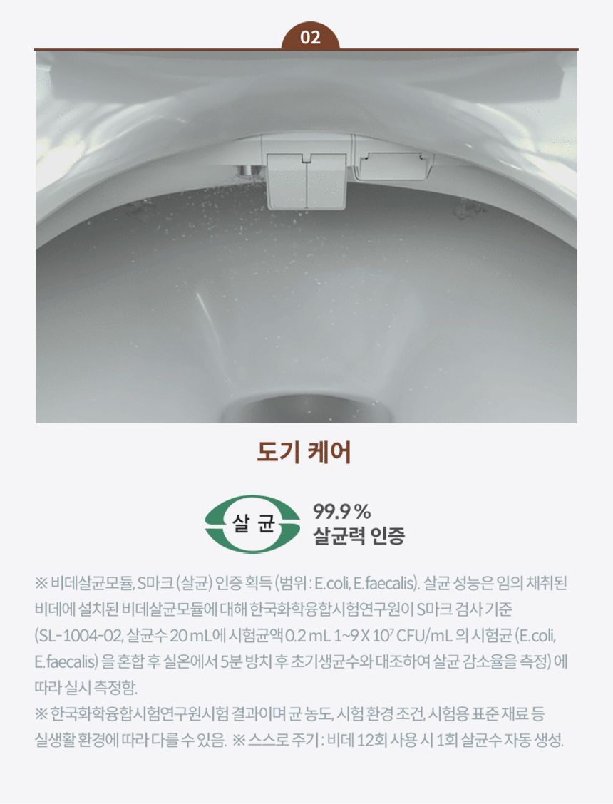 코웨이 BAS39-A 코웨이 스스로케어 비데 상세이미지 9