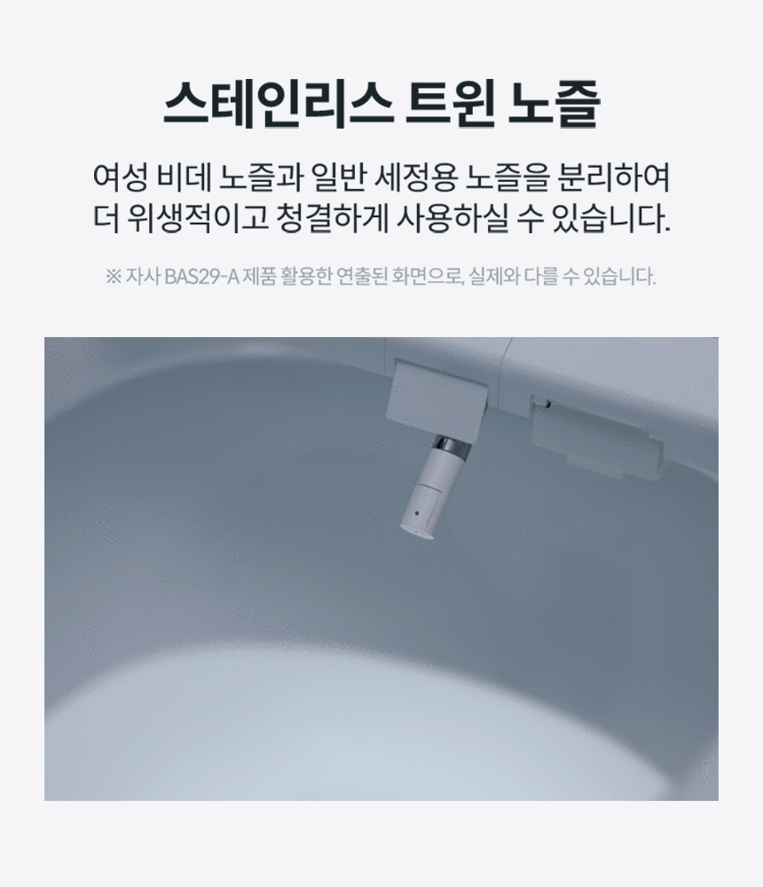 코웨이 BAS39-A 코웨이 스스로케어 비데 상세이미지 5