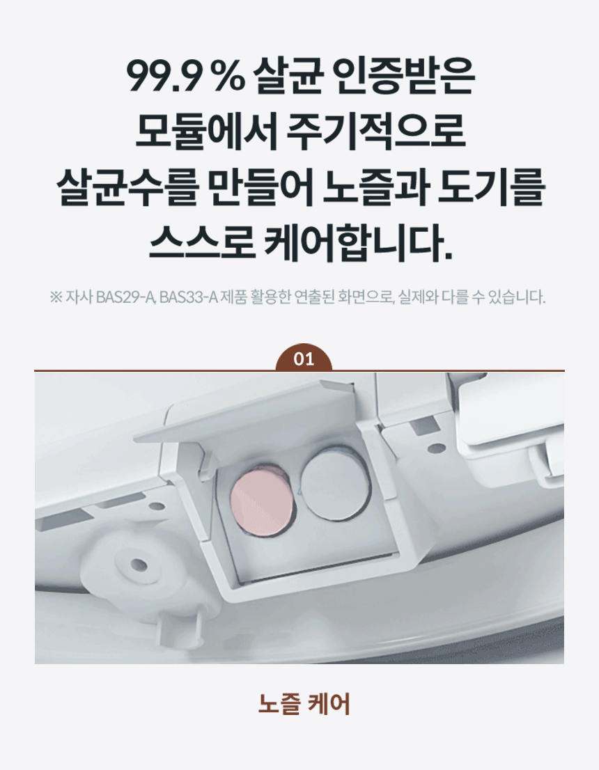 코웨이 BAS39-A 코웨이 스스로케어 비데 상세이미지 8