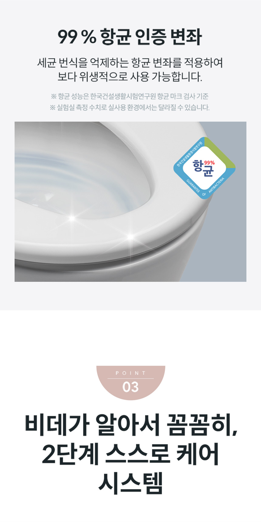 코웨이 BAS39-A 코웨이 스스로케어 비데 상세이미지 7