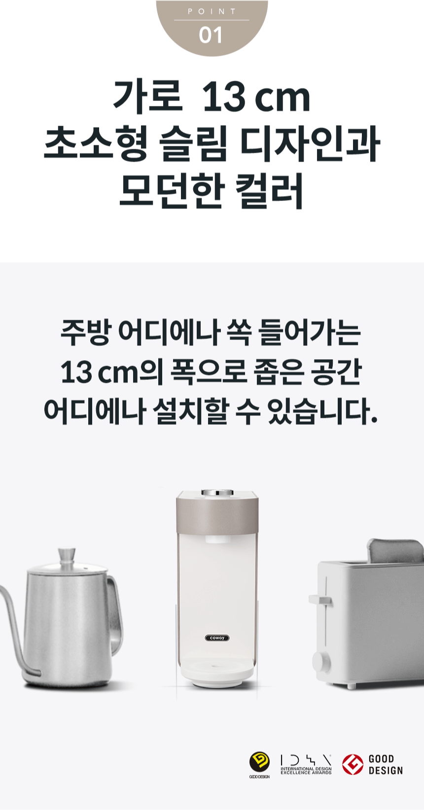 코웨이 P-350N 코웨이 나노직수 정수기 미니 ON 상세이미지 3