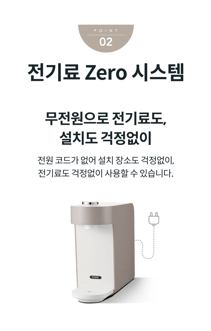 코웨이 P-350N 코웨이 나노직수 정수기 미니 ON 상세이미지 5