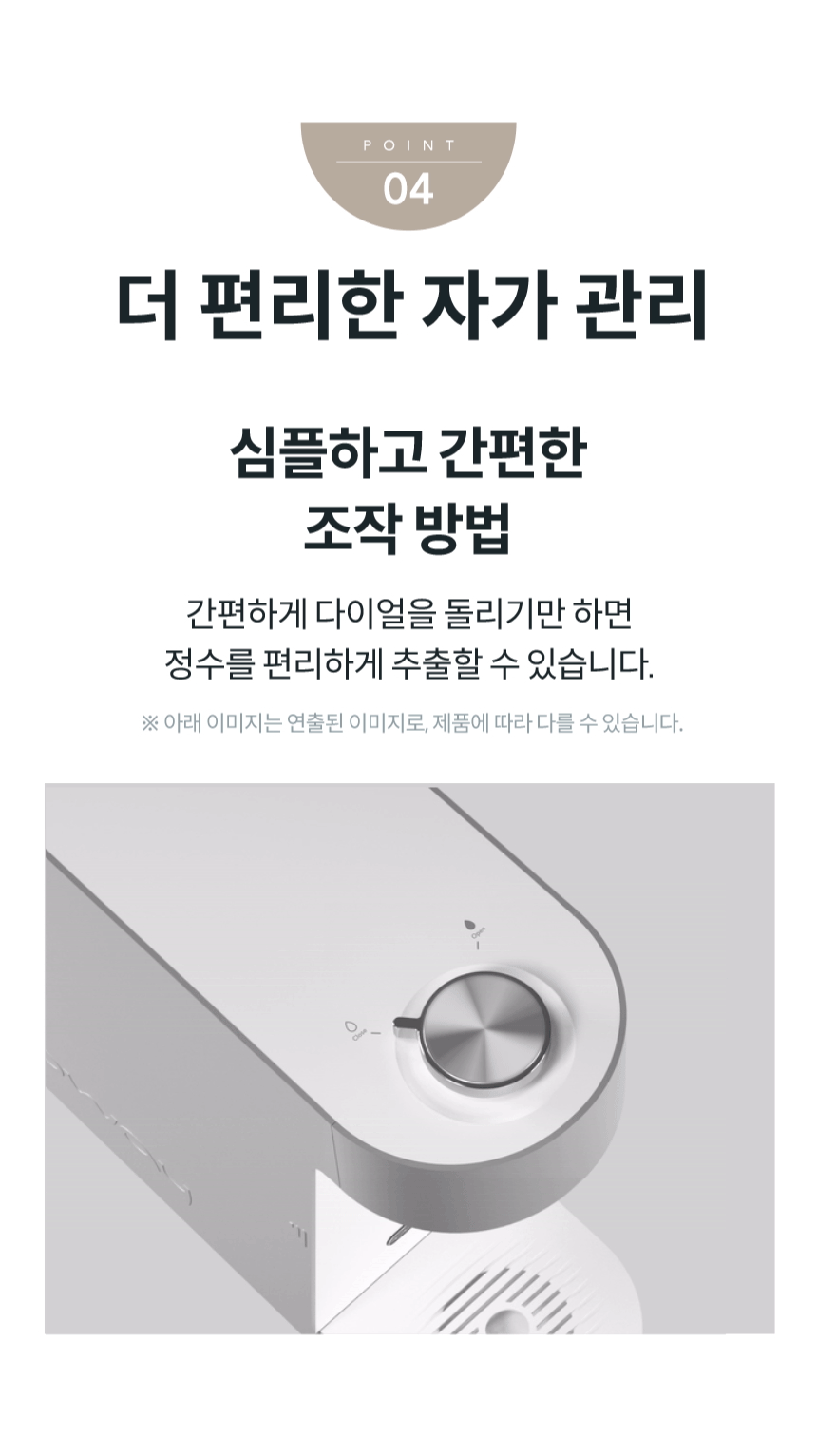 코웨이 P-350N 코웨이 나노직수 정수기 미니 ON 상세이미지 9