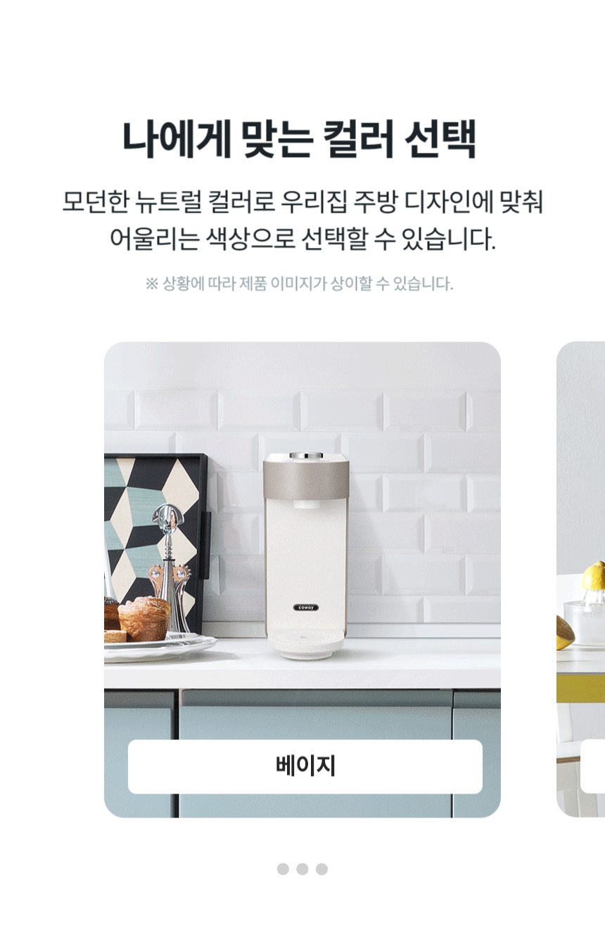 코웨이 P-350N 코웨이 나노직수 정수기 미니 ON 상세이미지 4